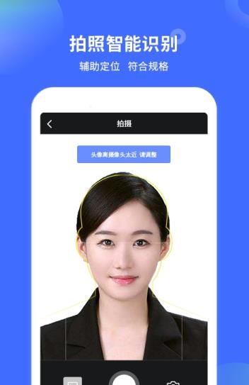 证件照美颜相机app图3