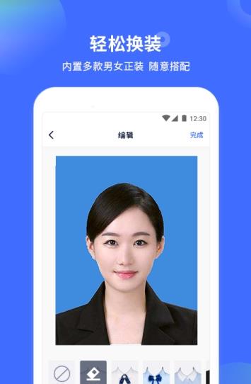 证件照美颜相机app图1