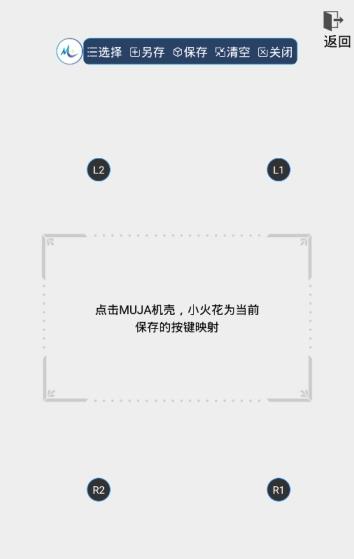 魔加助手app图1