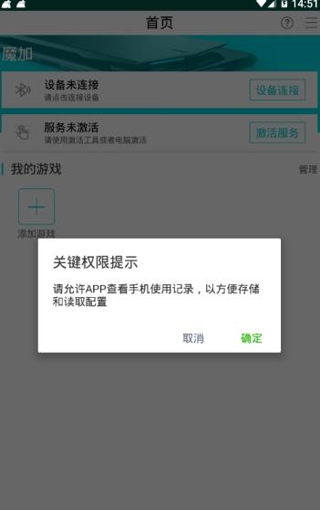 魔加助手app图片1