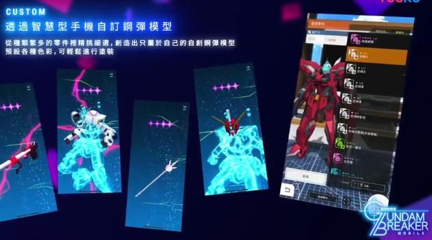 高达破坏者MOBILE中文版图3