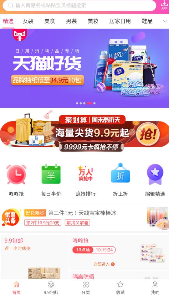 小蜜购app图片1