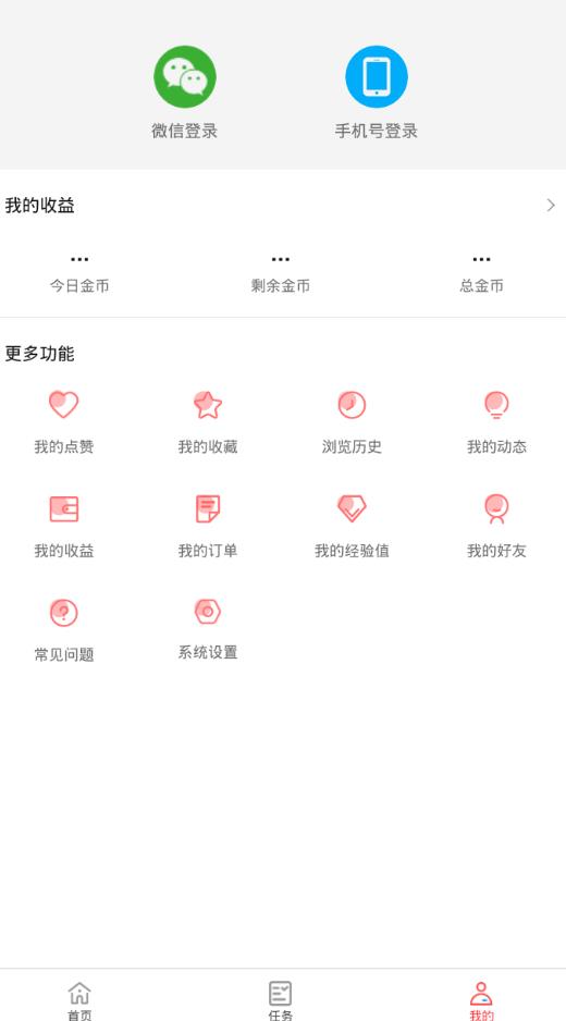 每天值得看app图3