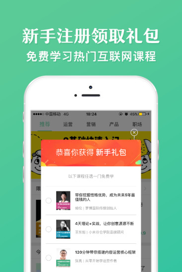 佐商学社app图3