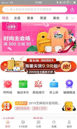 我要优惠app图1