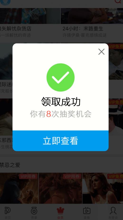 讯享淘app图2