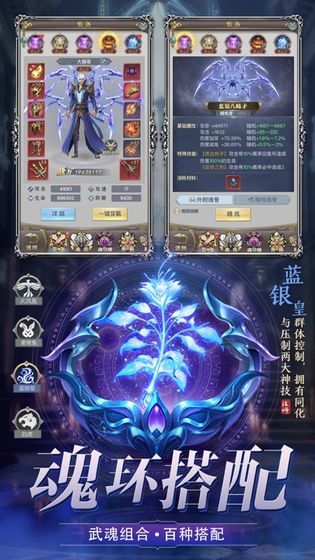 武魂昊天锤官方版图2