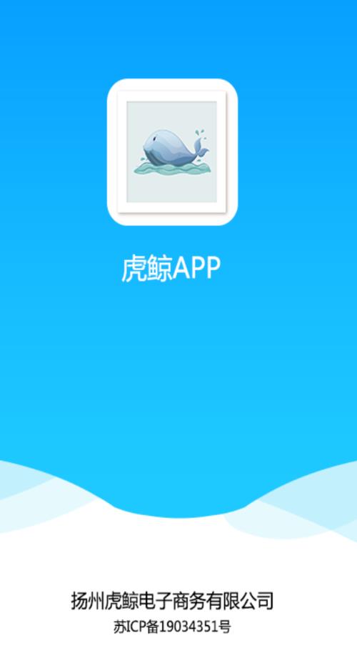 虎鲸生鲜app图片2