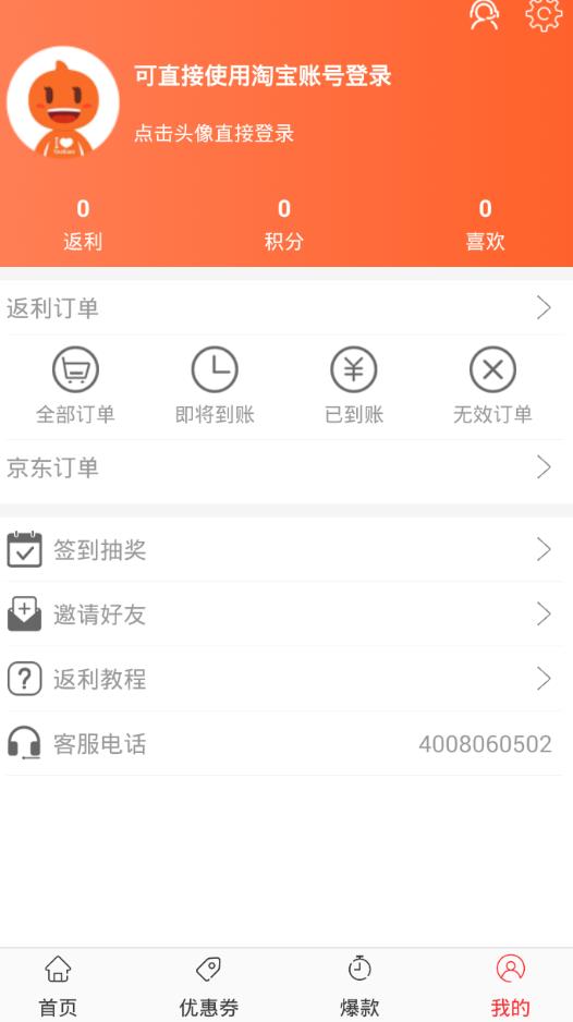 福利睿app图1