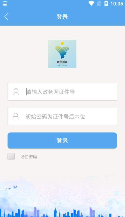 衢州专技app图2