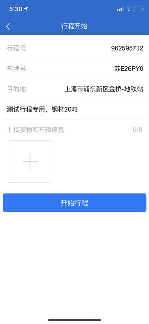 车百讯app图片1