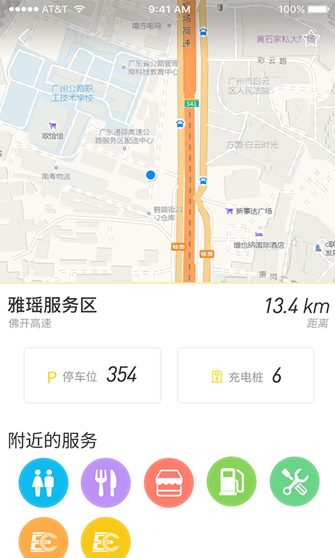 乐速出行app图片1