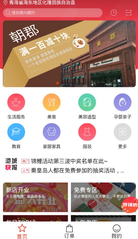 惠小弟app图3