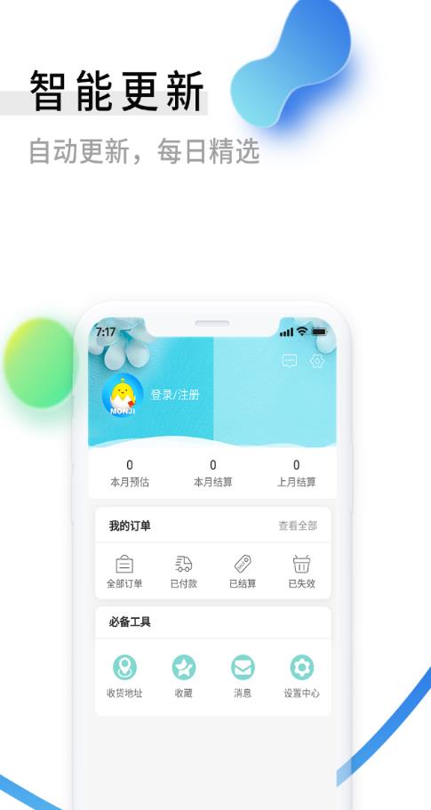 零创优品app图1