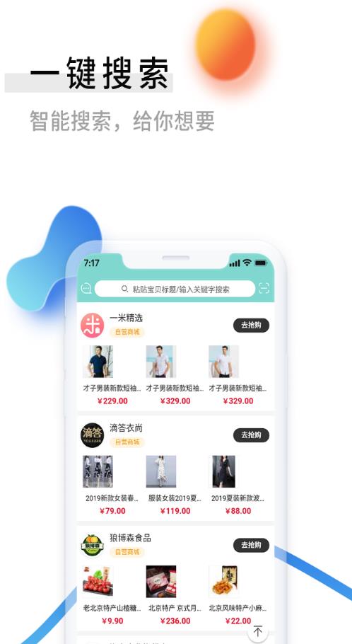 零创优品app图2