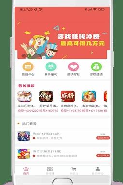 玩赚部落app图2