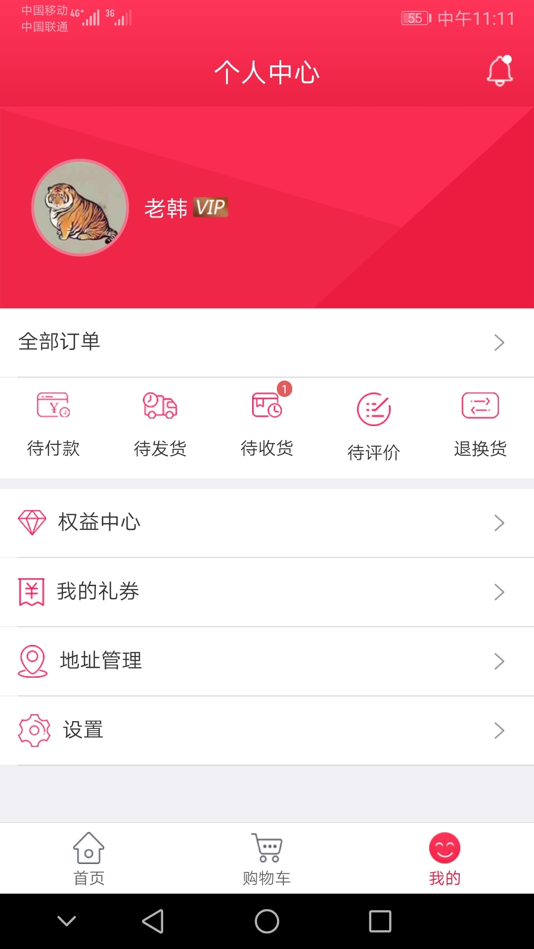 稀品汇app图1