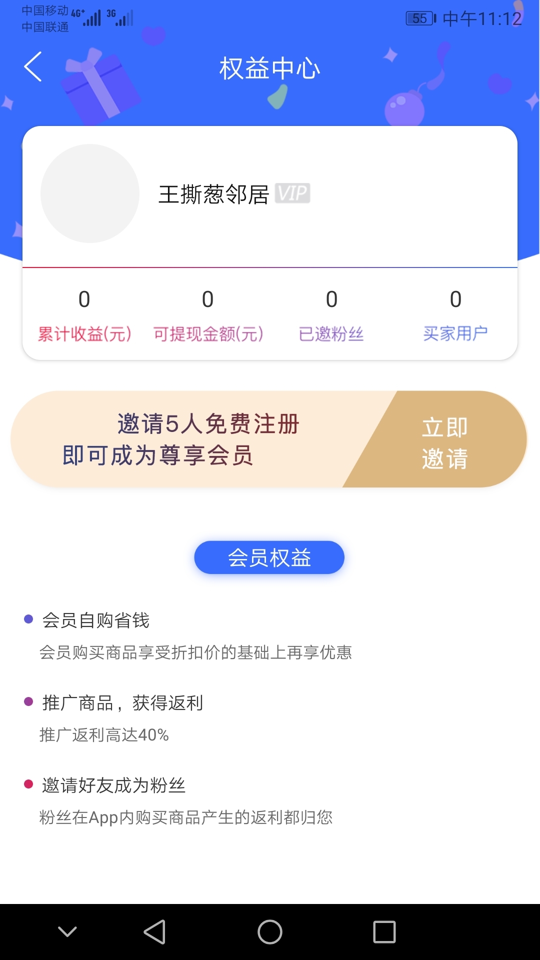 稀品汇app图3