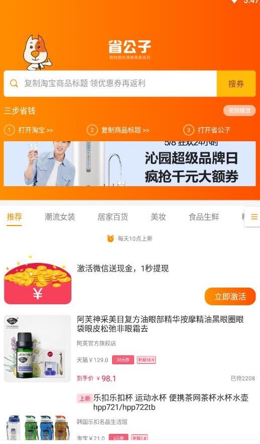 省公子app图片1