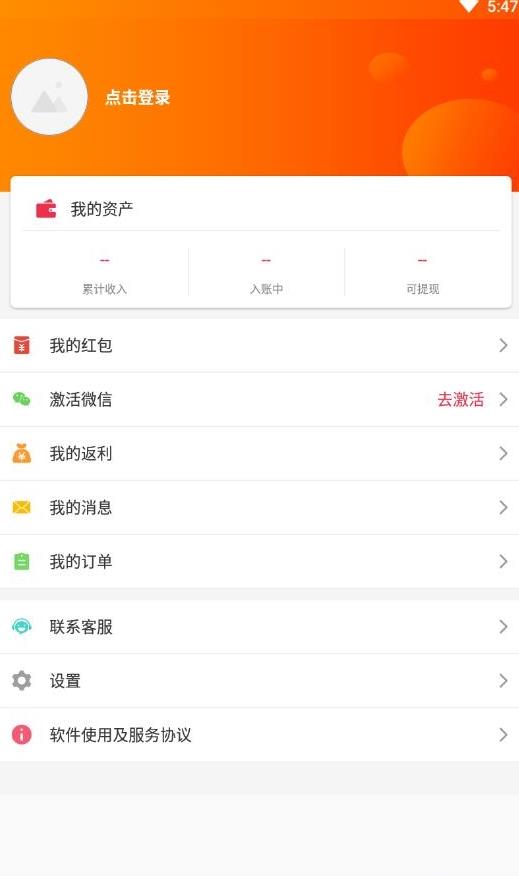 省公子app图2