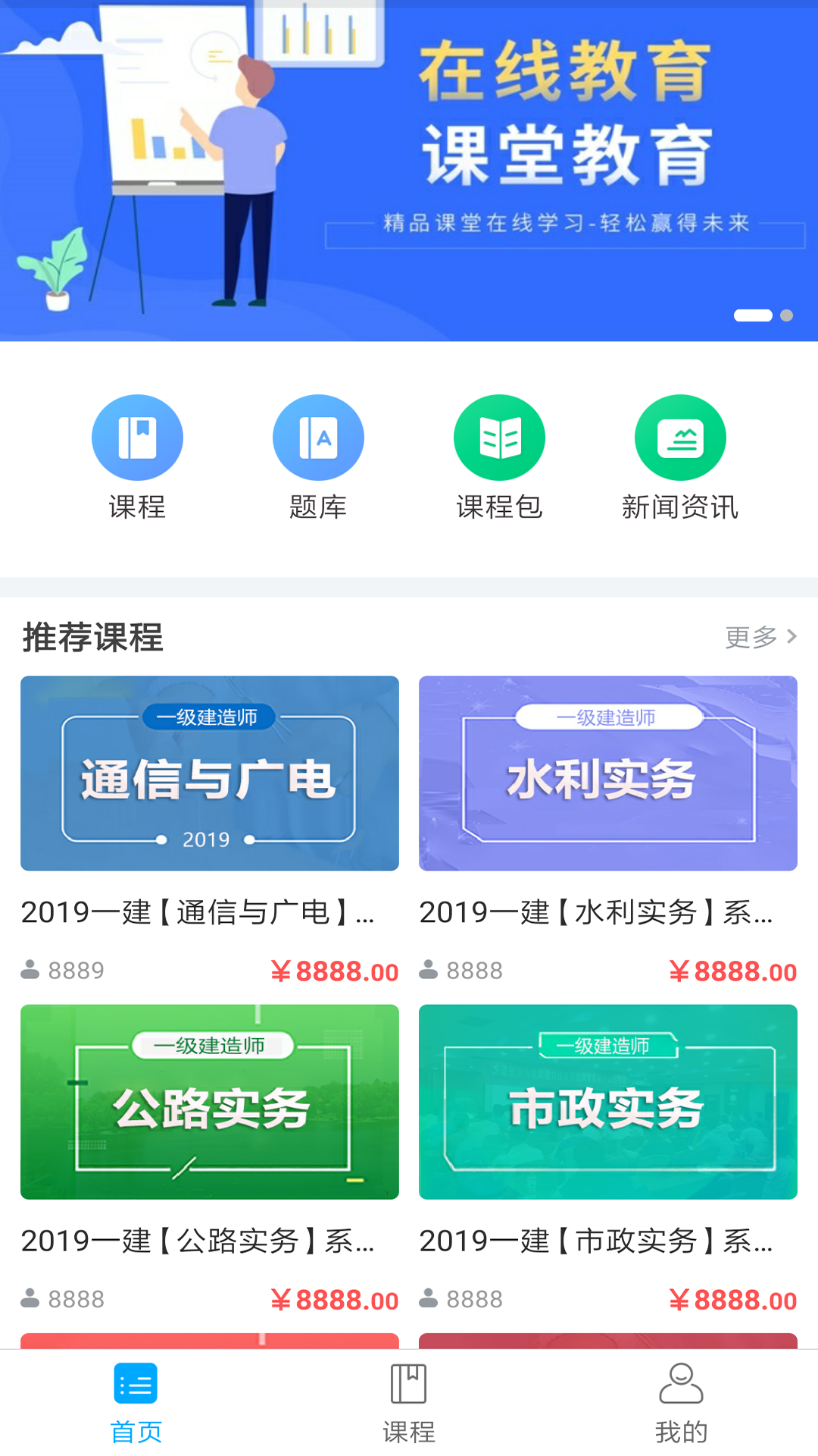 文道网课app图2