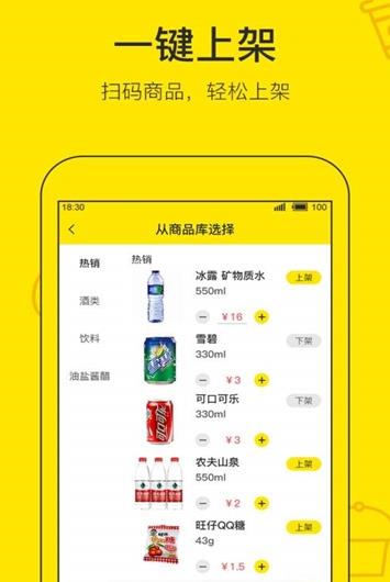 店掌宝app图1