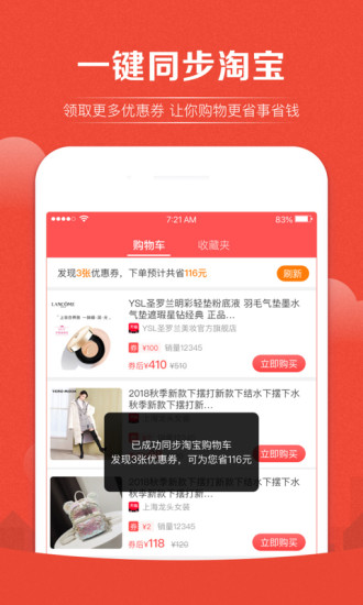 趣识货app图1