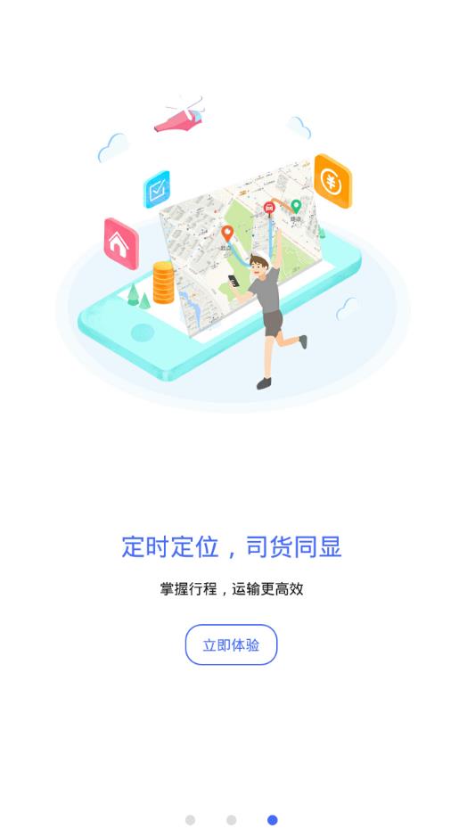 拉粉粉司机端app图2