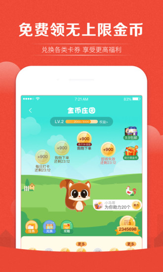 趣识货app图3