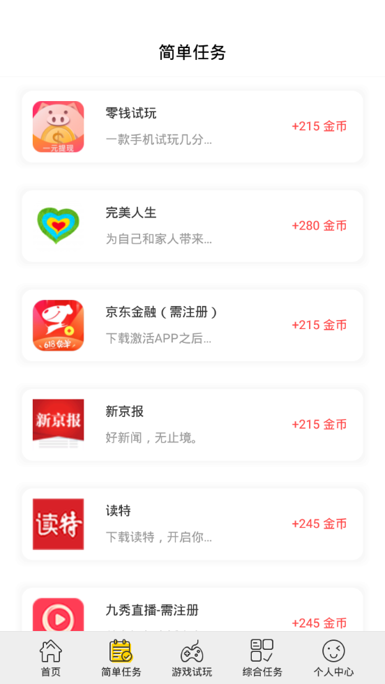 闲赚赚app图3