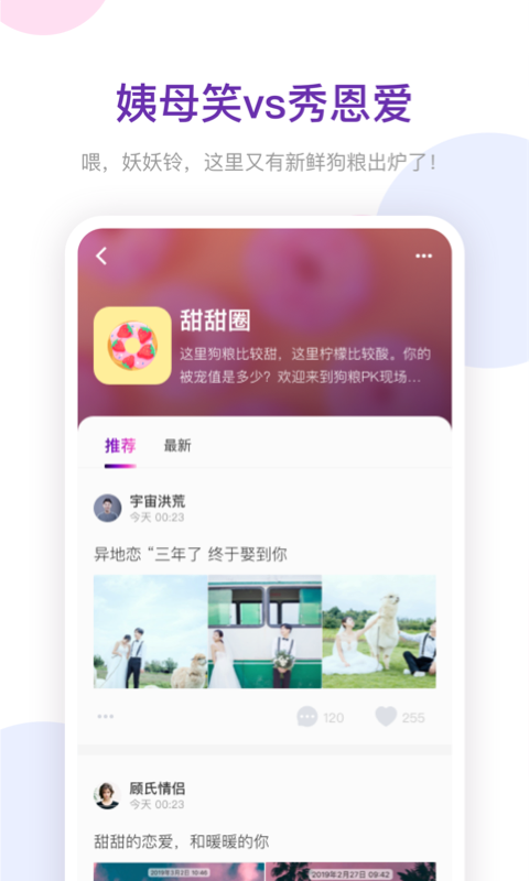 Soga酥瓜app图2