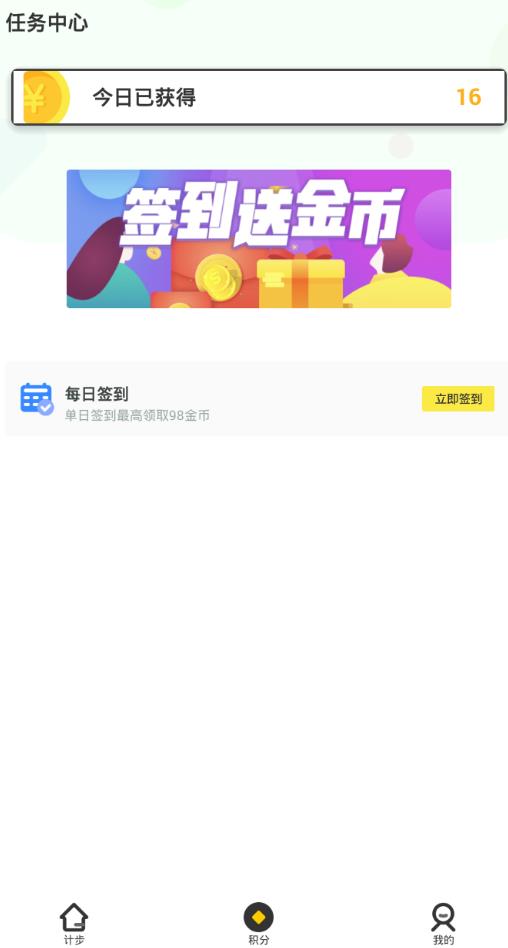 走走赚app图3