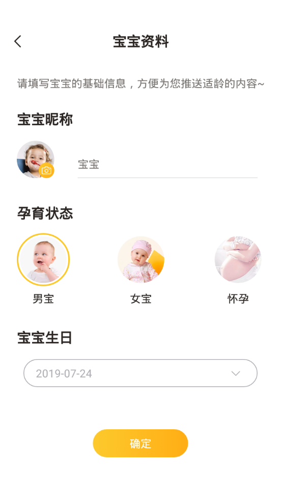 爱幼米育儿app图3