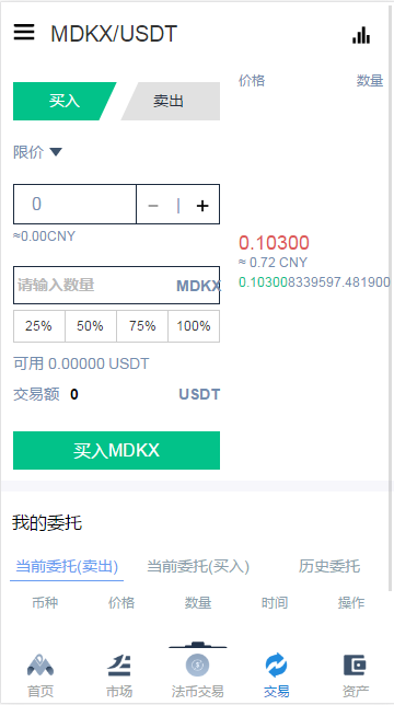 迈达克交易所app图3