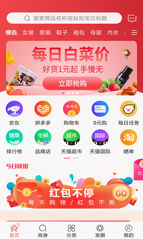 券佣生活app图1