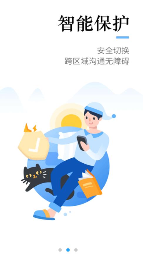 小号帮手app图3