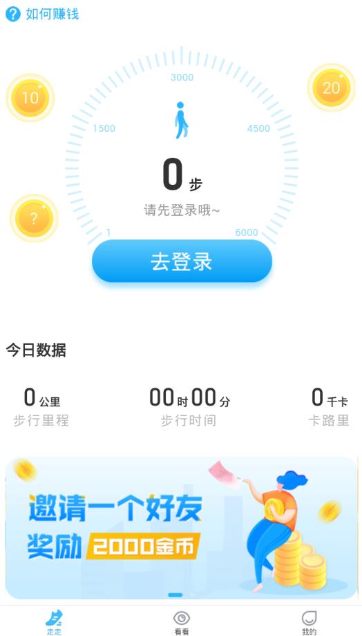 步多多app图3