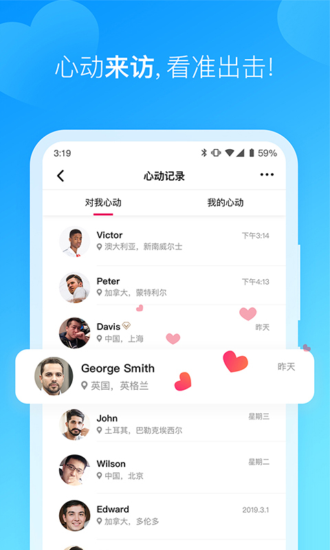 欧亿婚恋app图3