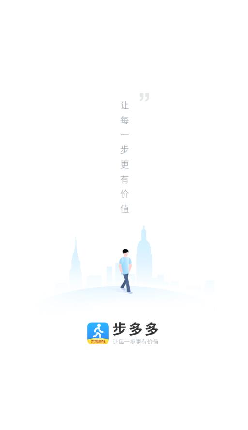 步多多app图片1