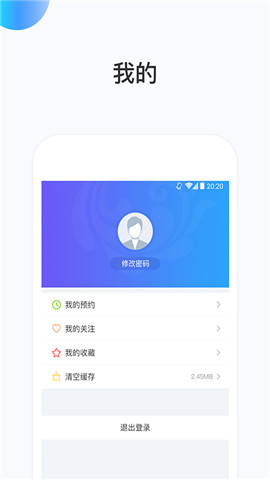 浙江二青会app图3