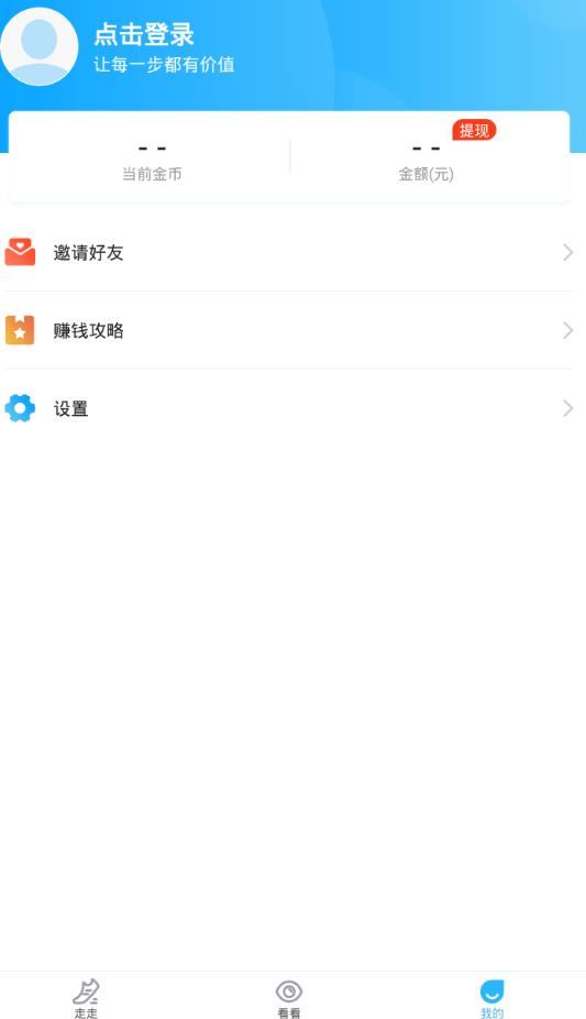 步多多app图1