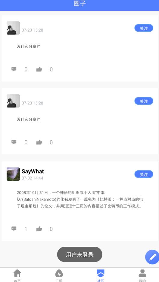 币圈糖果盒子app图2