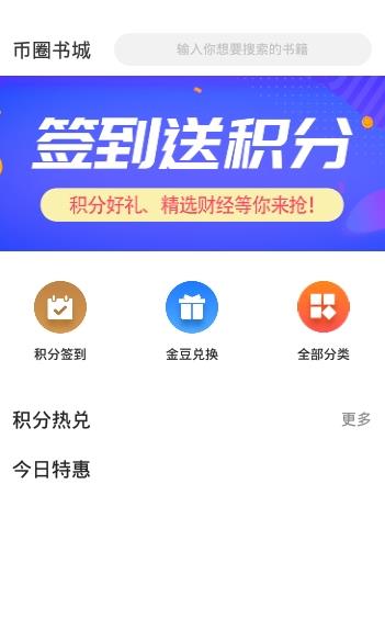 疯狂币圈app图3