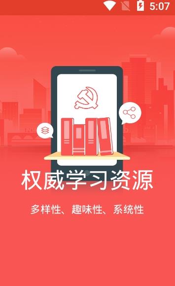 中铁特货党校app图2