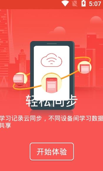 中铁特货党校app图片1