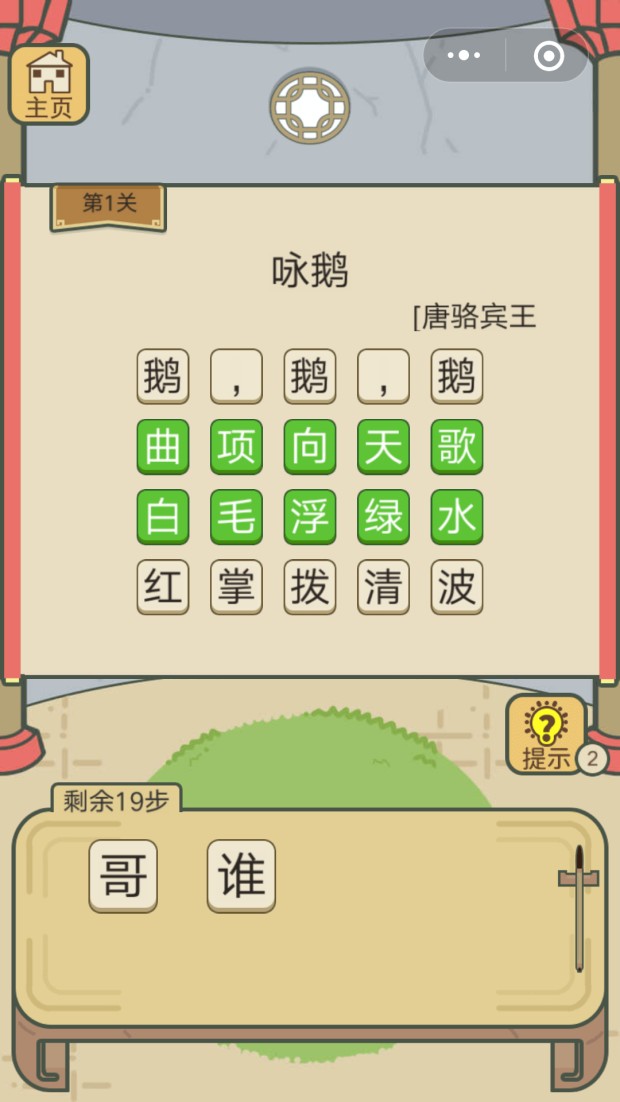 诗仙本仙游戏图2