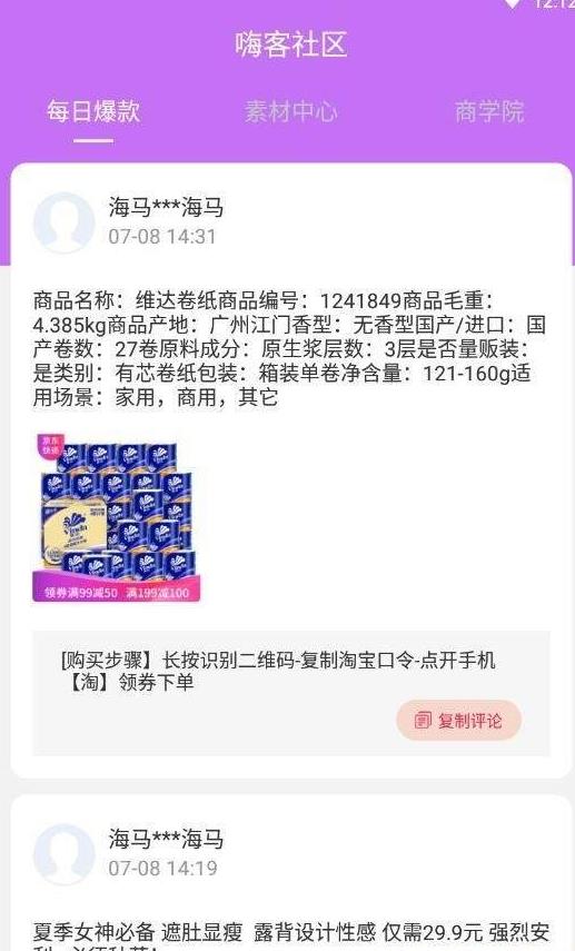 海马盒子app图片2