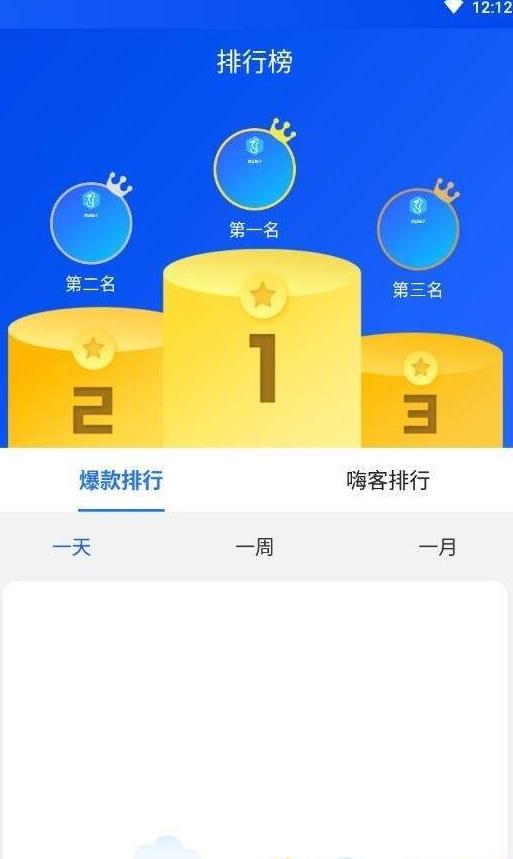 海马盒子app图1