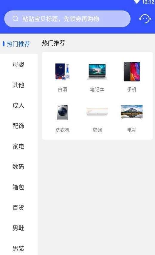 海马盒子app图2