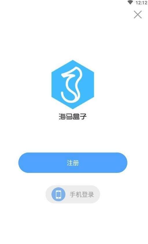 海马盒子app图片1